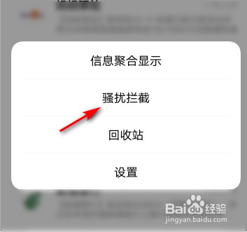 短信拦截怎么设置在哪_vivo短信拦截怎么设置在哪