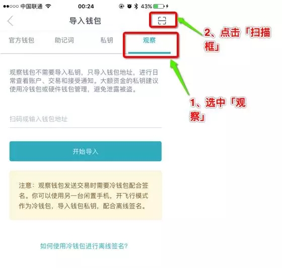 冷钱包的钱转到币交易所会被监管吗安全吗_冷钱包的钱转到币交易所会被监管吗安全吗是真的吗