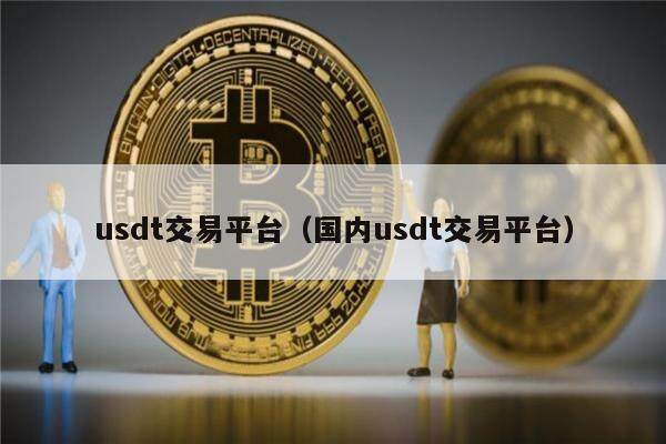 买卖usdt赚差价犯法吗_买卖usdt赚差价犯法吗收到不法资金违法吗