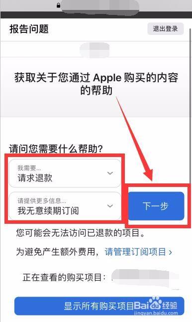 在苹果官网如何退款_苹果官网如何退款退货