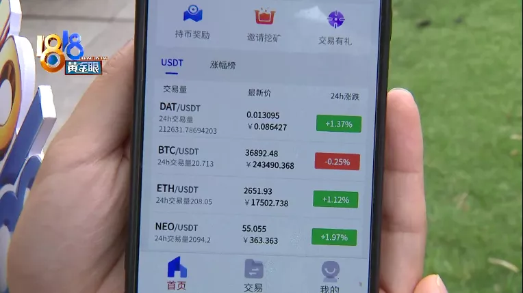 usdt被下载了几十万的简单介绍