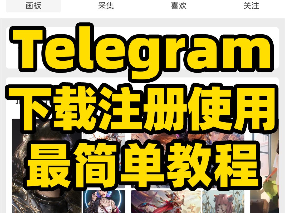 telegreat汉化版下载_telegreat中文版的功能