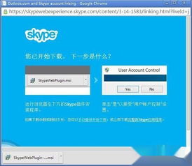 skype网站打开链接_skype会议链接的入口怎么进不去