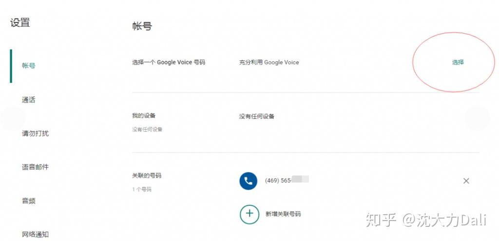 googlevoice购买_googlevoice购买永久使用权