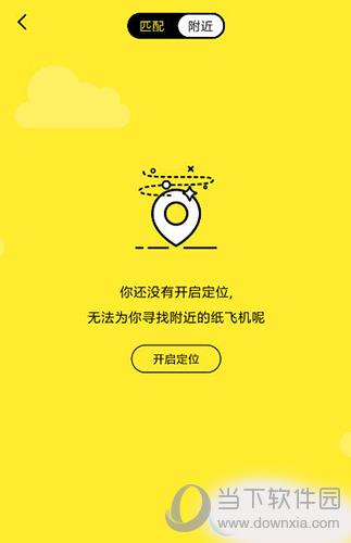 纸飞机软件app，纸飞机软件最新版本