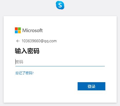 skype官网充值，skype充值页面打不开