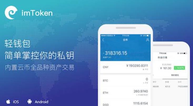 假tokenim钱包诈下载，imtoken假钱包可以给真钱包转账吗