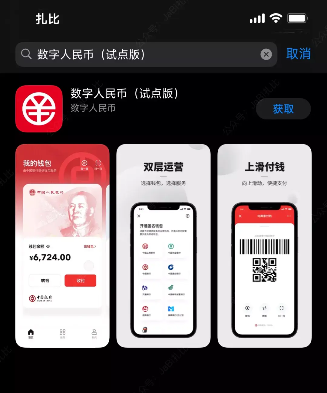 数字钱包app入口，数字钱包app是干啥的