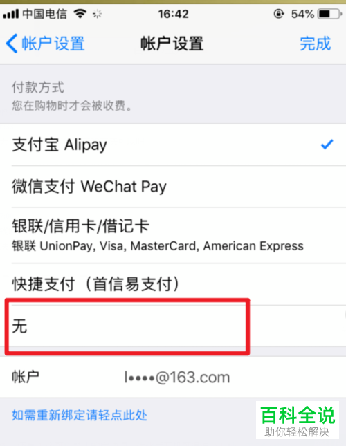 applestore怎么退出账号，applestore怎么退出登录账号