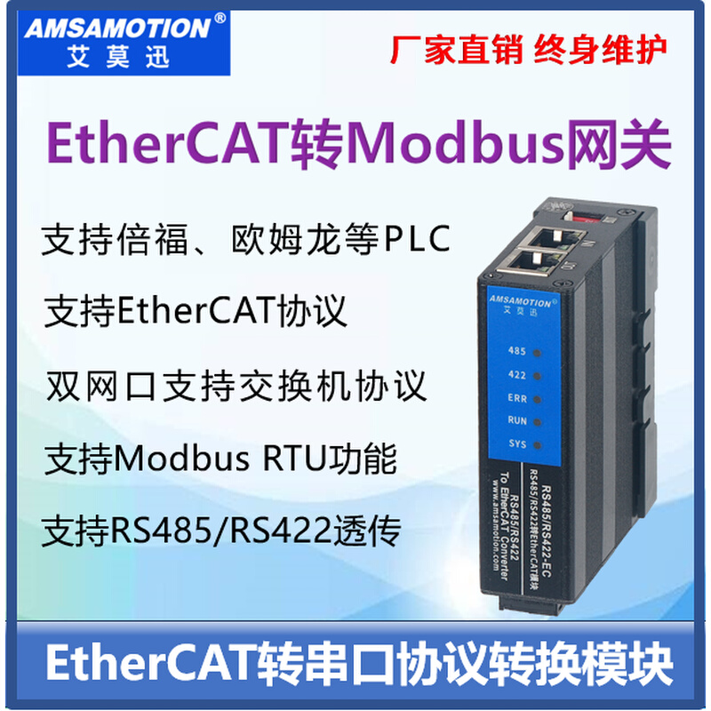 ethercat通讯是串口吗，ethernet ethercat