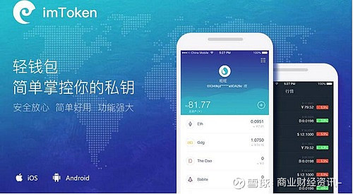 imtoken钱包app下载网址安卓的简单介绍