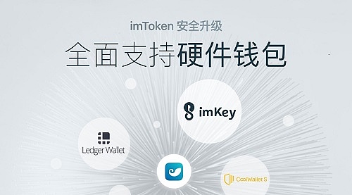 im钱包下载官网，imtoken冷钱包官网