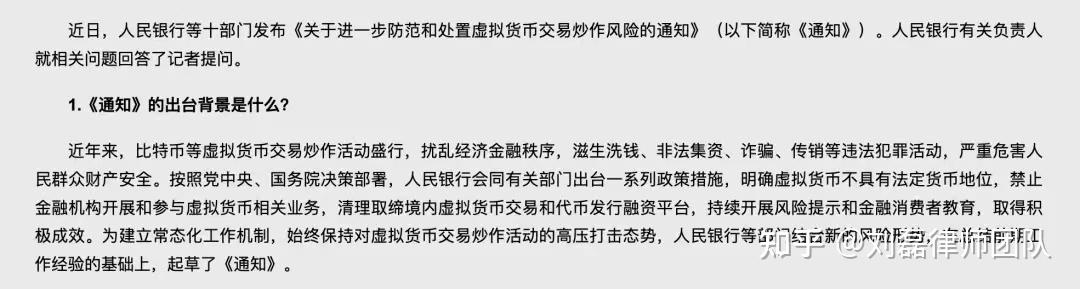 虚拟币交易是不是犯法的，虚拟币交易是不是犯法的2023