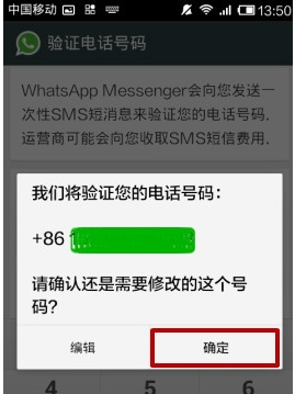 whatsapp没办法注册，whatsapp为什么注册不了