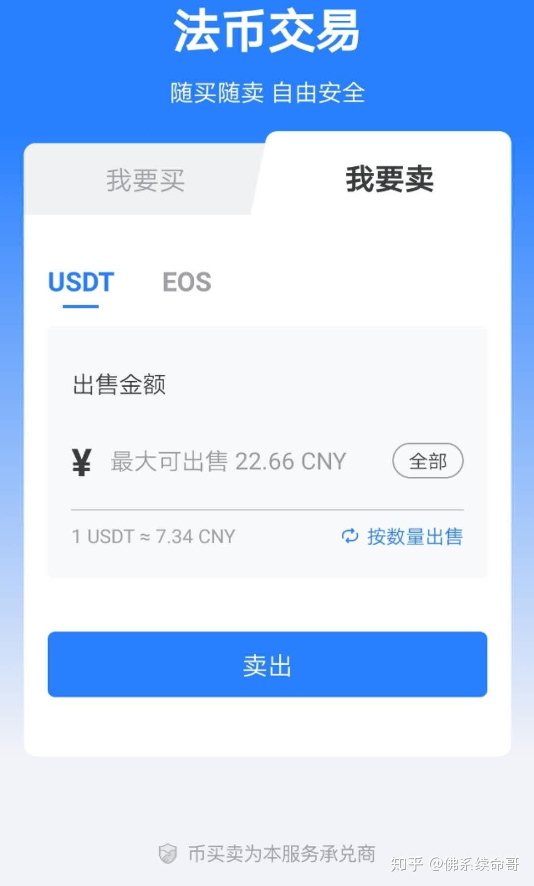 钱包的usdt怎么转到交易所，usdt怎么转入imtoken钱包