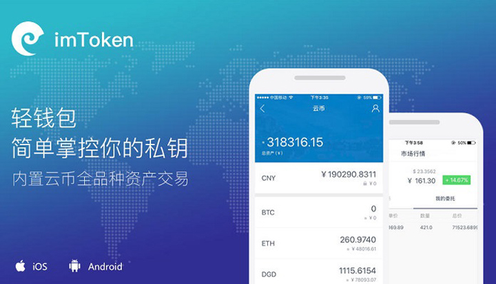 imtoken2.0版安卓版官网，imtoken 20版安卓版官网