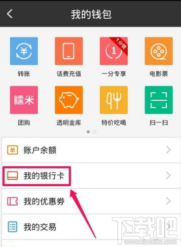 帮我下载百度钱包，百度钱包app下载安装手机版