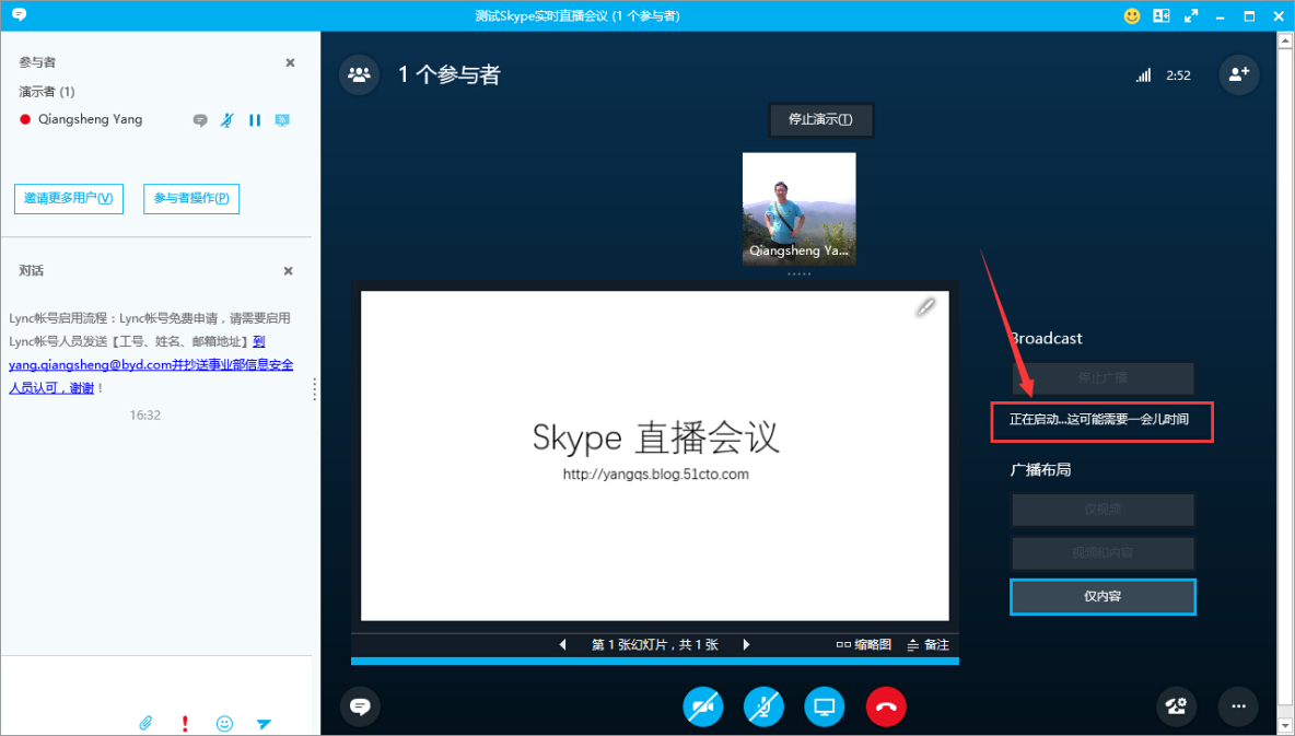 包含skypeforbusiness开机自启的词条