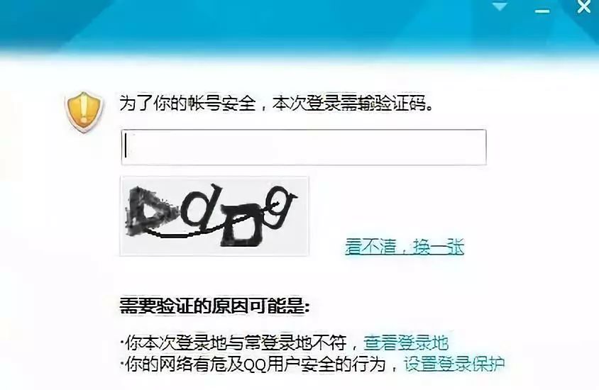 验证码不知道忘记了，验证码不知道忘记了怎么办