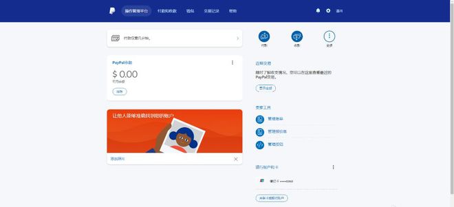 谷歌商店paypal官网下载2022，谷歌商店paypal官网下载安装安卓手机