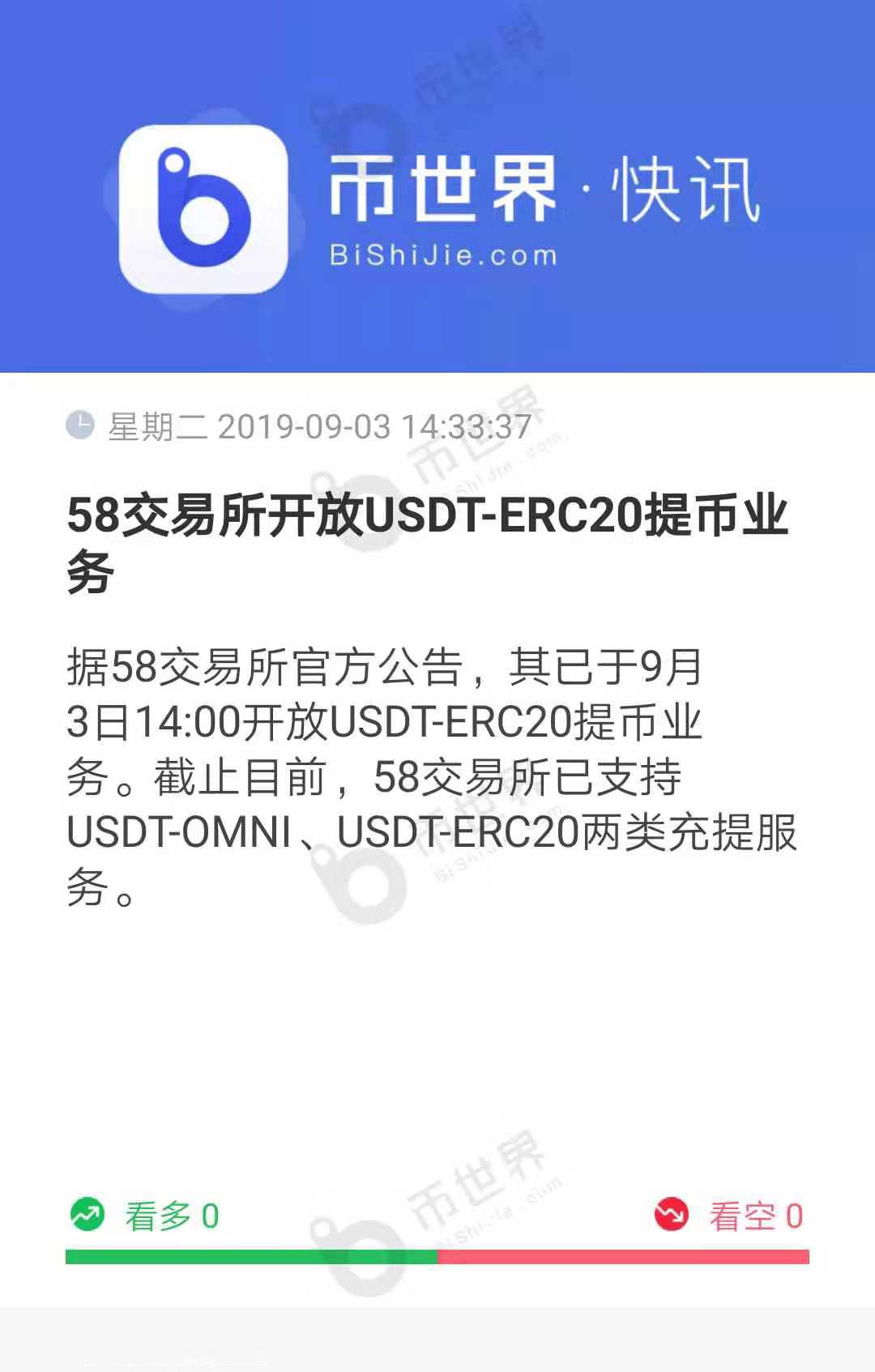 怎样获得usdt钱包，usdt怎么提币到钱包