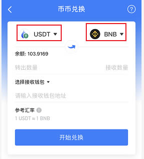 怎样获得usdt钱包，usdt怎么提币到钱包