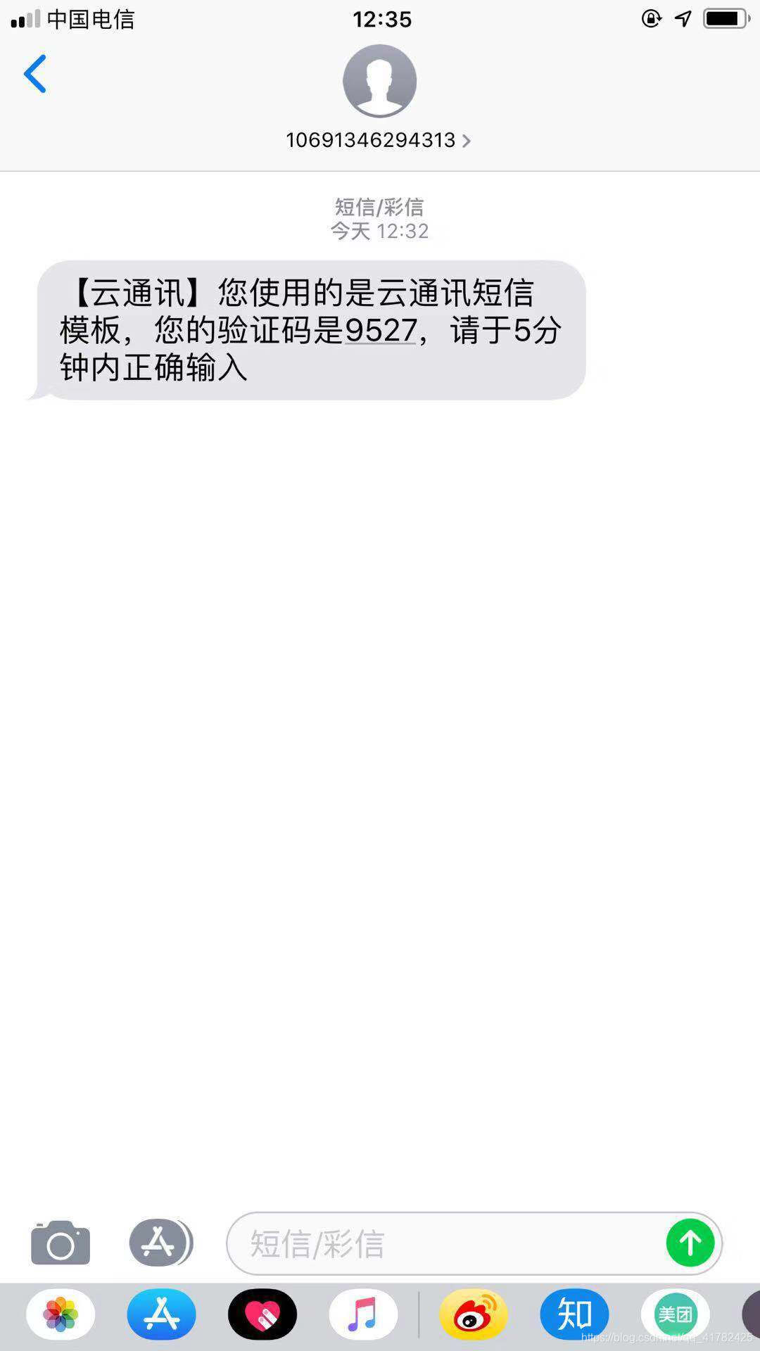 目前可以用的短信验证码平台，目前可以用的短信验证码平台是什么