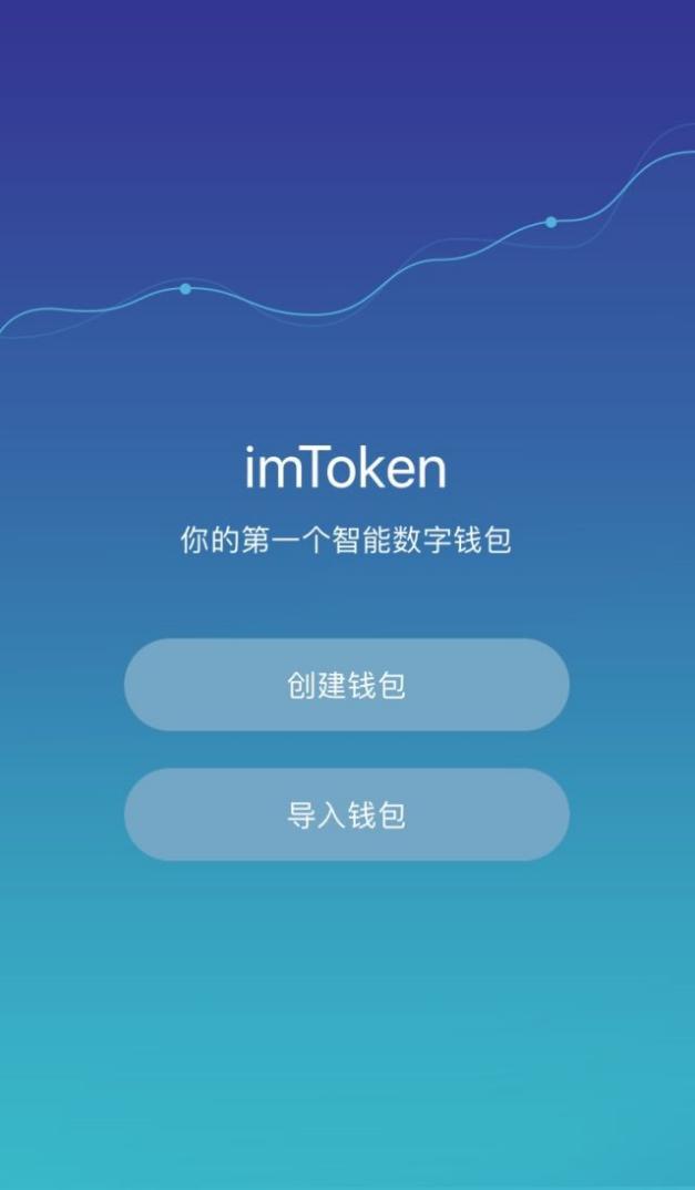 imtoken唯一官网，imtoken官方正版官网入口