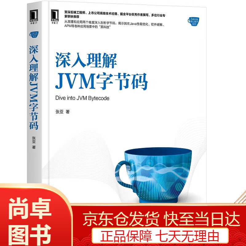 关于jvm是用什么语言开发的的信息