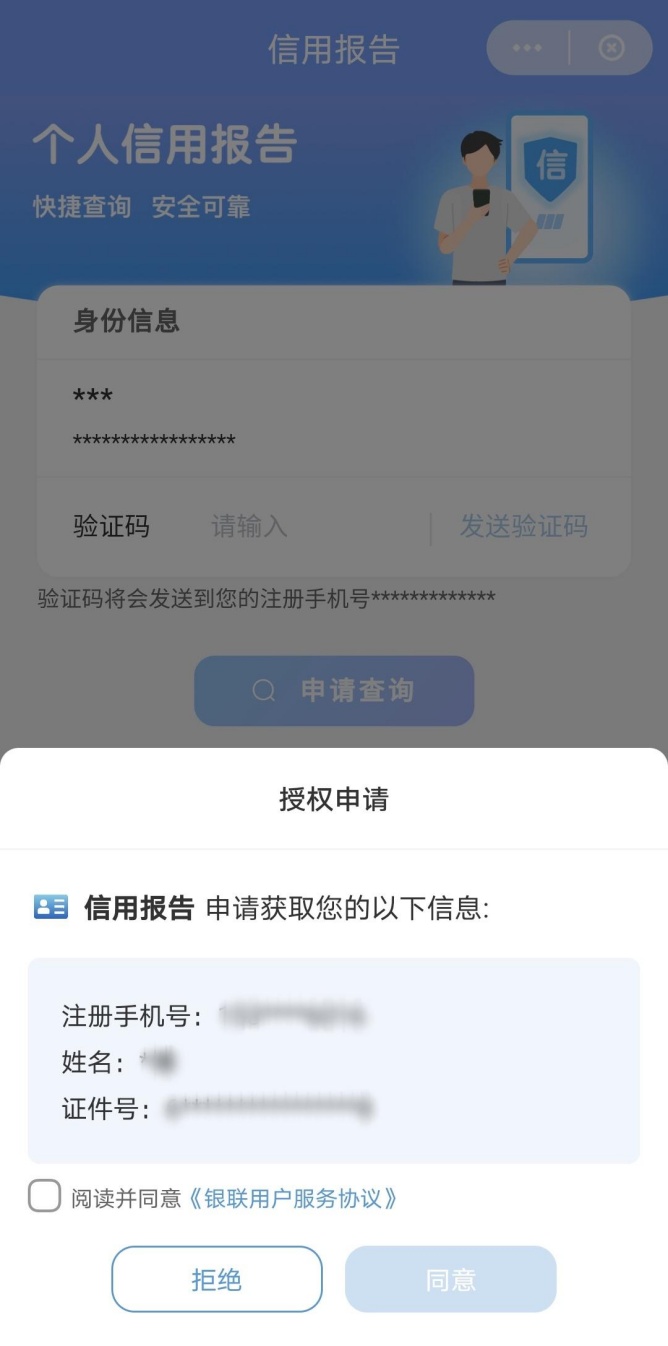 请问我的验证码怎么找不到，我的验证码信息看不到,怎么办?