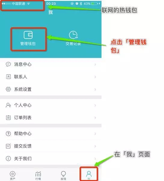 imtoken钱包怎么找回资产的简单介绍