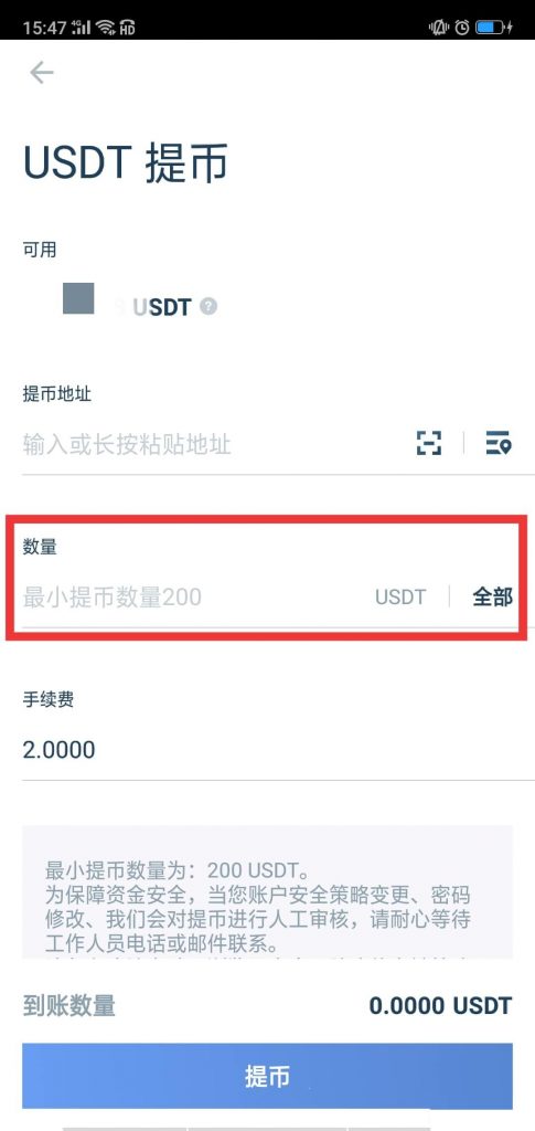 usdt钱包网页版，usdt官网钱包下载