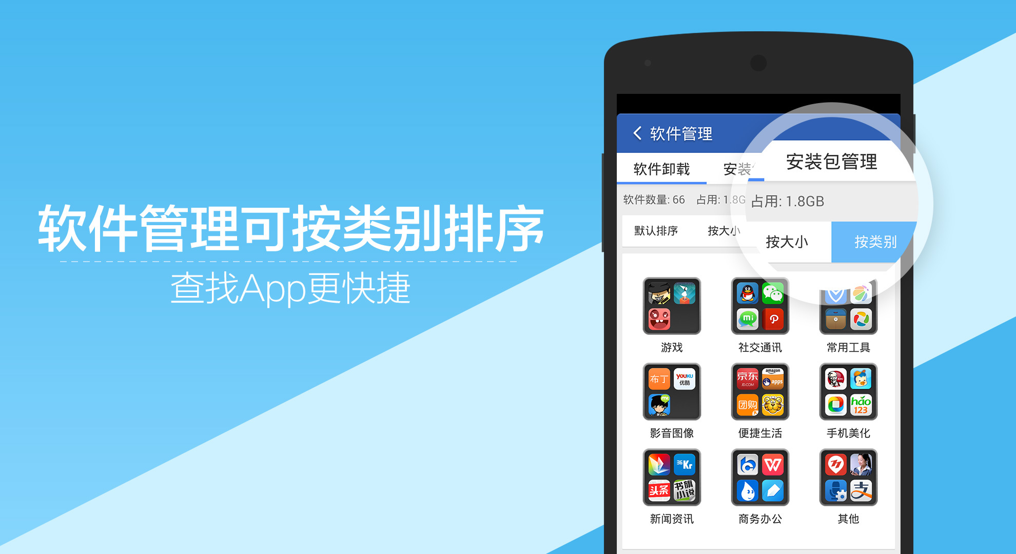 android下载安装包，android下载安装apk