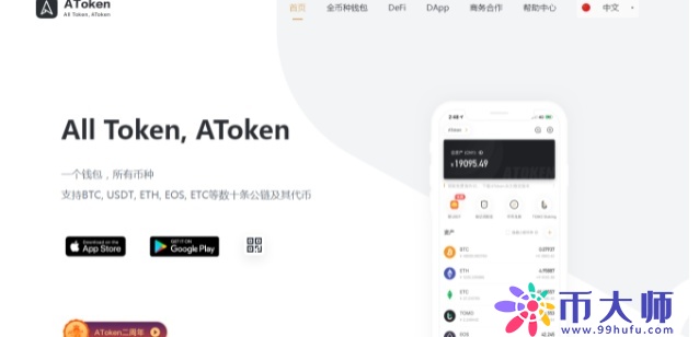 atoken钱包有中文版的吗，atoken钱包可imtoken钱包那个好