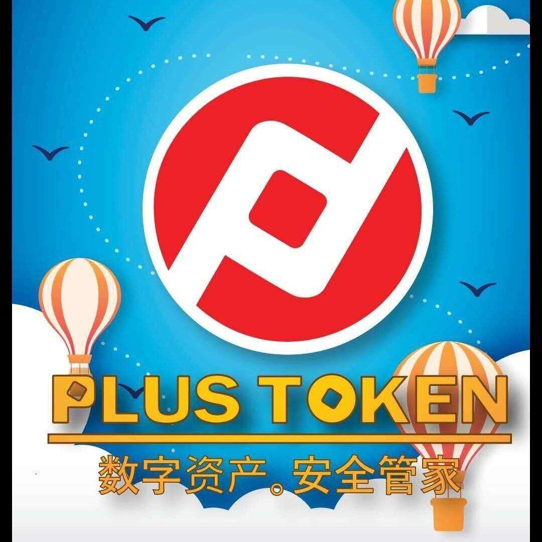 plustoken官网中文版，plustoken全球中文官网