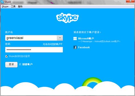 skype下载后打不开，skype怎么打不开怎么回事