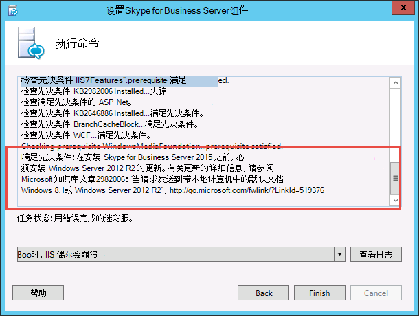 电脑上的skypeforbusiness是什么，电脑上的skype for business是什么