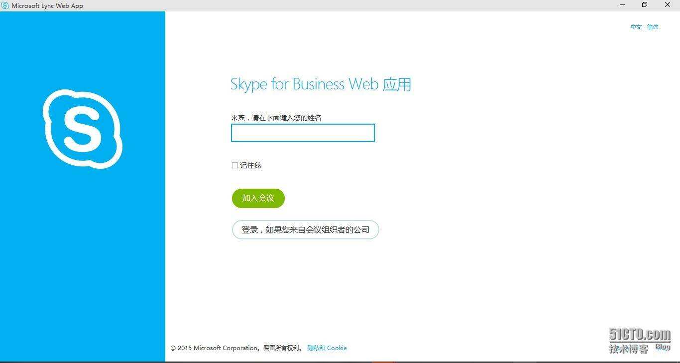 电脑上的skypeforbusiness是什么，电脑上的skype for business是什么