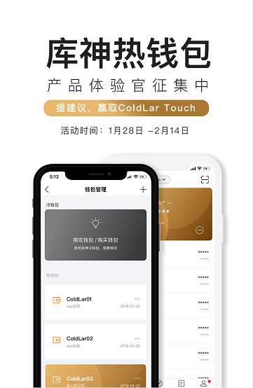 库神冷钱包app，库神冷钱包app下载