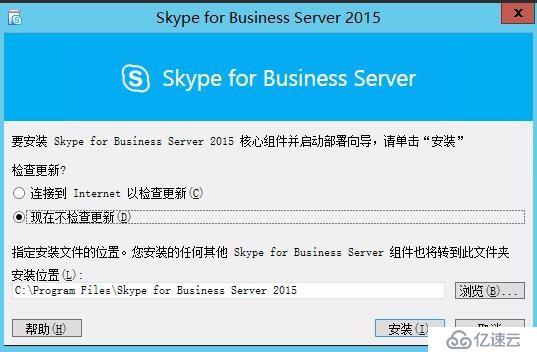 关于skypeforbusinesswindows的信息