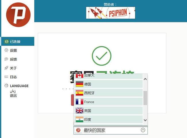 免费梯子Psiphon，永久翻国外梯子windows