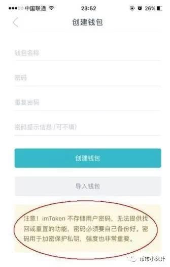 关于imtoken钱包fil下载找哪里可以追回的信息