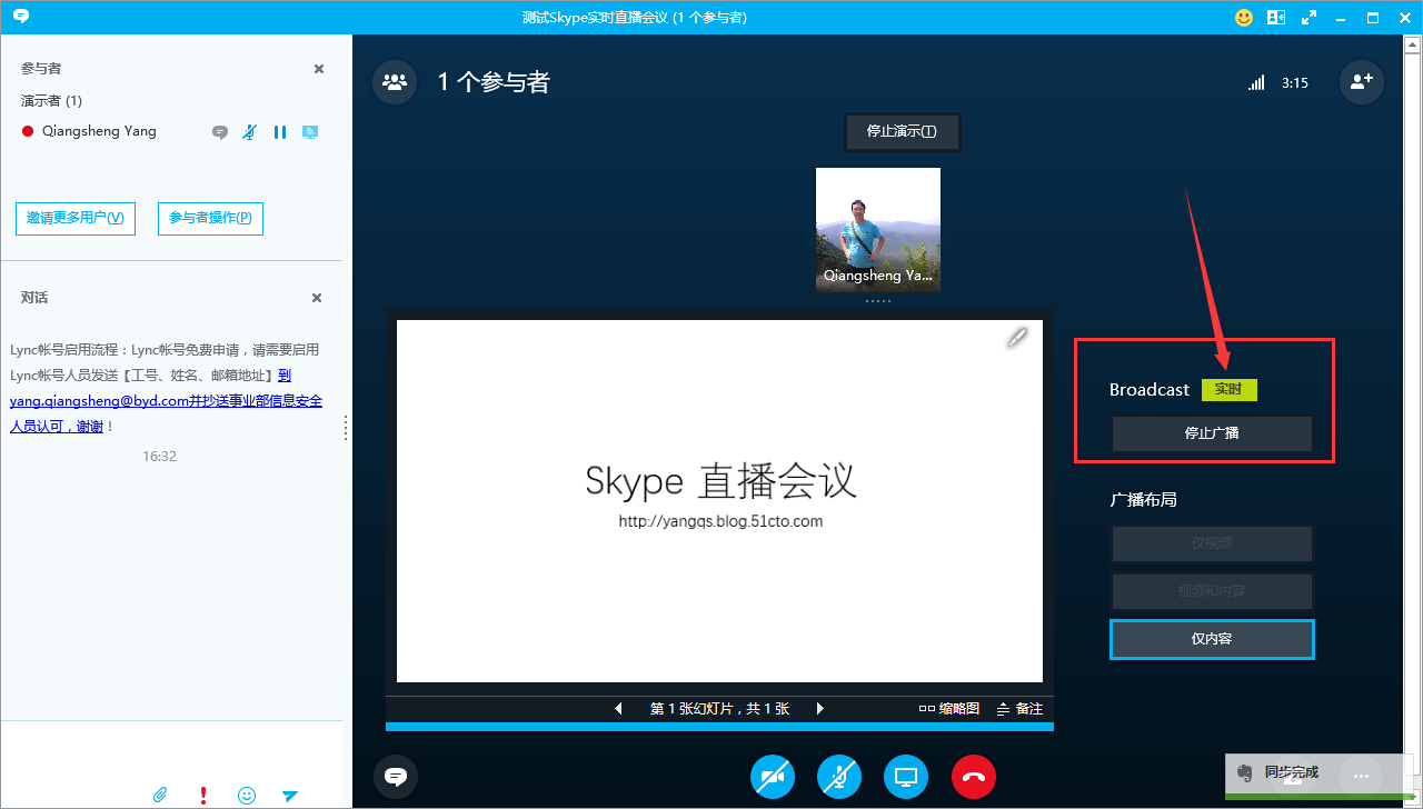 skypeforbusiness下载官网华为，skypeforbusiness2016怎么卸载