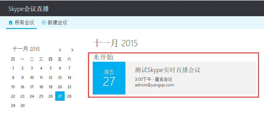 skypeforbusiness下载官网华为，skypeforbusiness2016怎么卸载