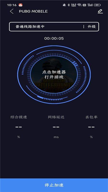 免费加速器永久免费版，pubg免费加速器永久免费版