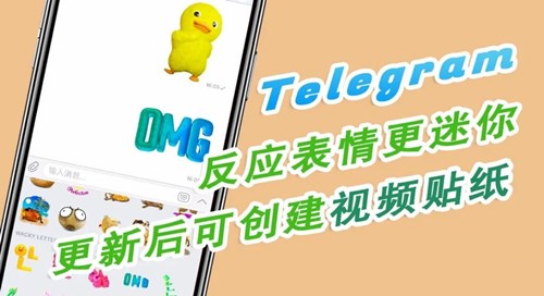 Telegreat中文版下，Telegreat中文版下载网址