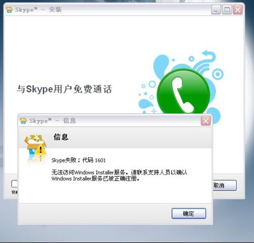 skype是什么软件建议删除吗安全吗，skype是什么软件建议删除吗安全吗知乎