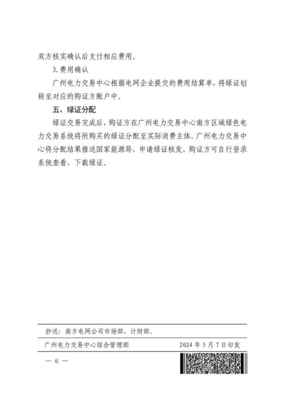 GEC绿证，gec币官网登录