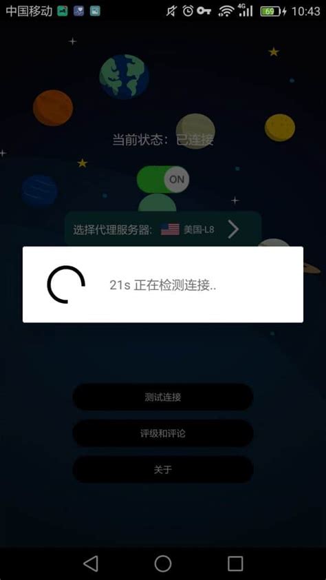 关于加速器VP下载的信息