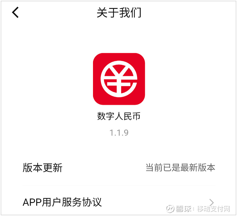 数字人民币app官网下载安装，数字人民币app官网下载安装最新版